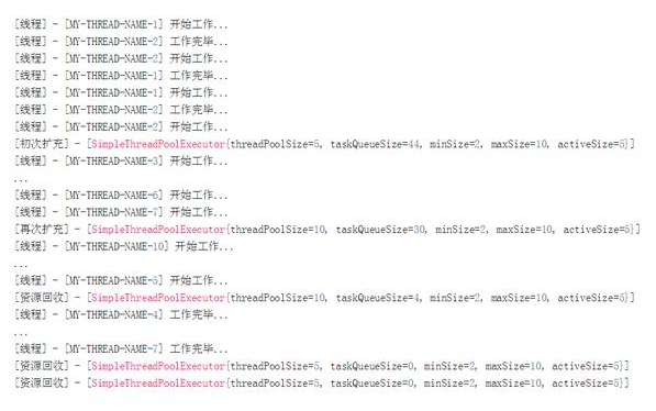 Java線程池學習教程：實現簡易線程池！