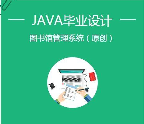 2020年Java畢業設計題目大全