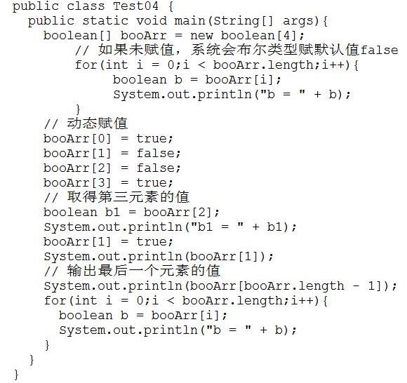 Java基礎學習：Java數(shù)組下標