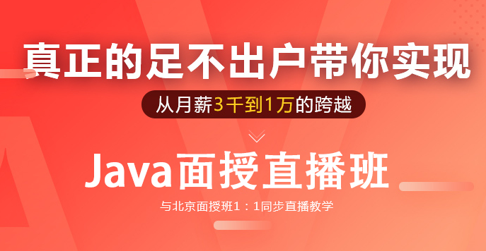 淄博Java培訓學校，在線Java如何選