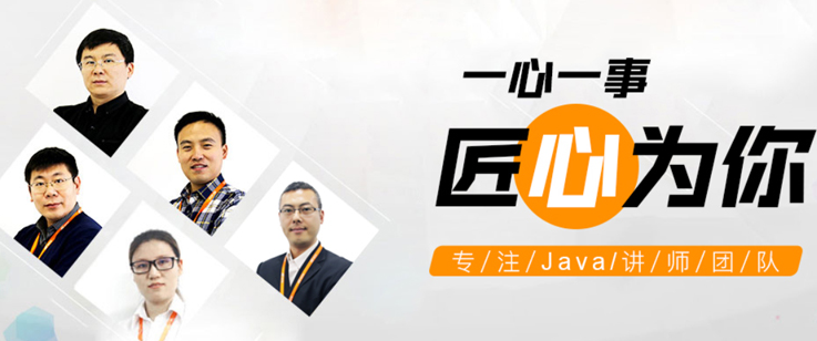 北京好的Java培訓(xùn)學(xué)校有哪些