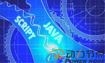 學(xué)java開(kāi)發(fā)需要多長(zhǎng)時(shí)間