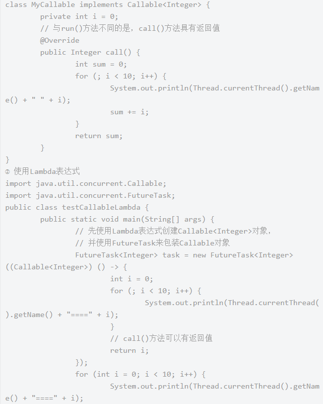 java多線程項目，實現Java多線程的方式