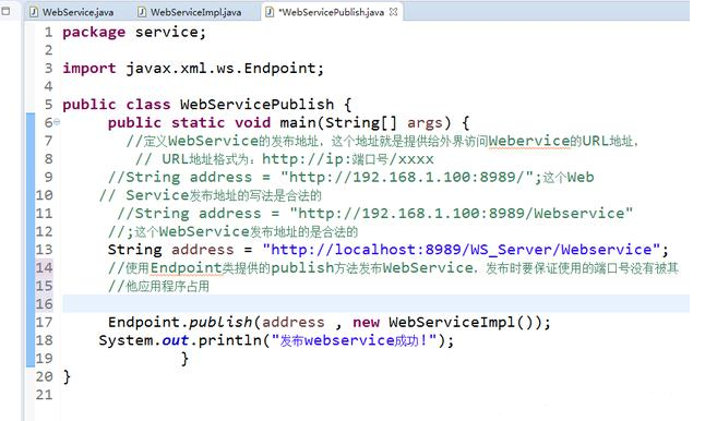 Java基礎學習：webservice實例教程