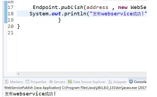 Java基礎學習：webservice實例教程