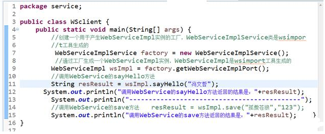 Java基礎學習：webservice實例教程