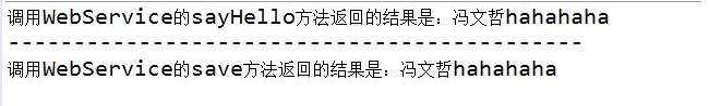 Java基礎學習：webservice實例教程
