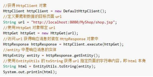 Java爬蟲(chóng)視頻教程，Jsoup實(shí)現(xiàn)爬蟲(chóng)技術(shù)