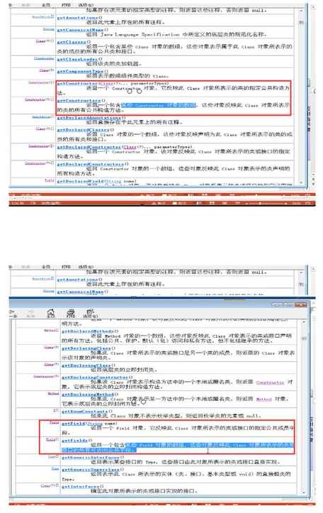 1587103903544087.pngJava基礎(chǔ)學(xué)習(xí)：java反射機(jī)制及原理