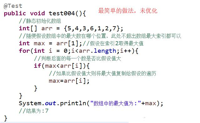 Java基礎學習：Java數(shù)組基本教程