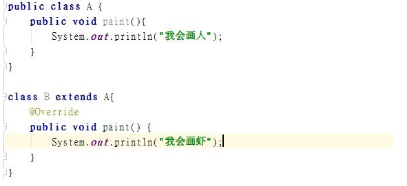 Java基礎學習：java繼承練習題
