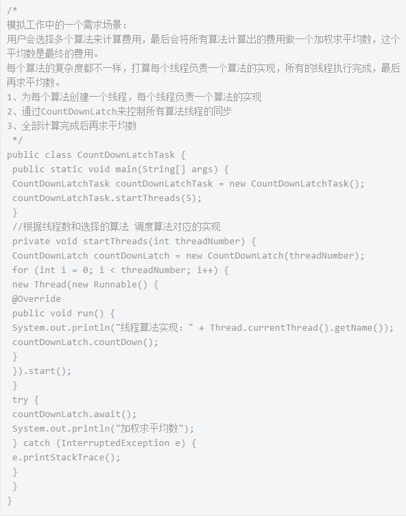 Java并發(fā)編程學(xué)習(xí)CountDownLatch