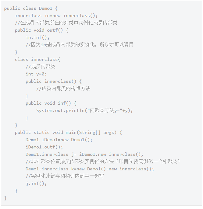 Java基礎學習：java內部類的作用
