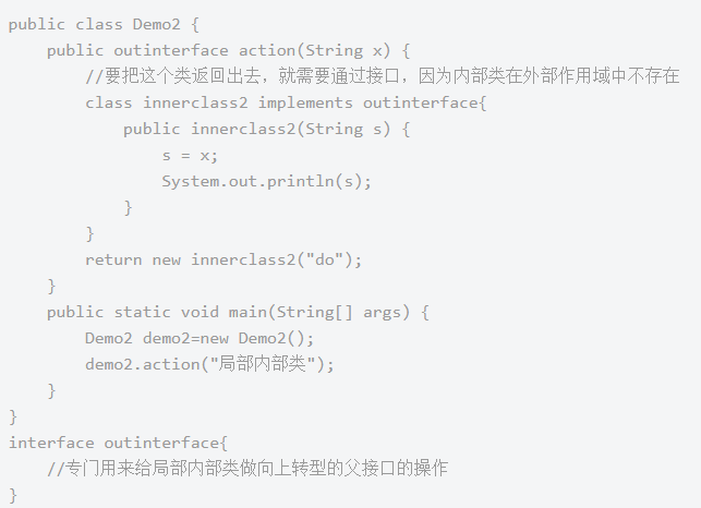 Java基礎學習：java內部類的作用