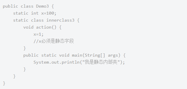 Java基礎學習：java內部類的作用