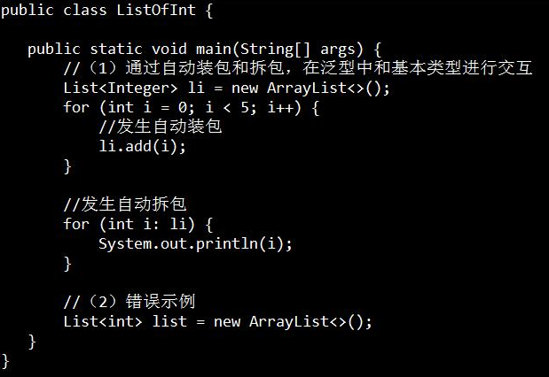 零基礎學Java基礎 ，java泛型的使用