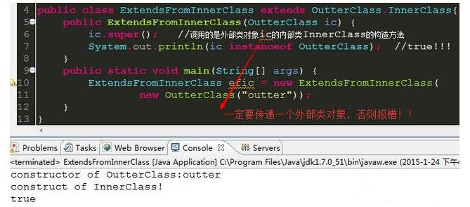 Java內部類的使用場景，使用時有哪些坑？