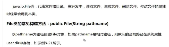 編程入門學習，Java中的file類的使用