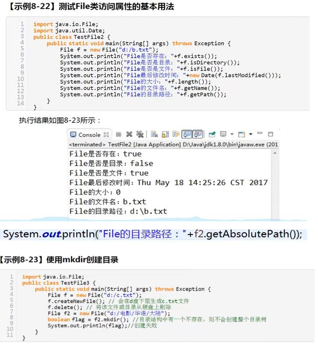 編程入門學習，Java中的file類的使用