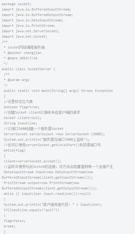 Java socket編程步驟，實現網絡編程
