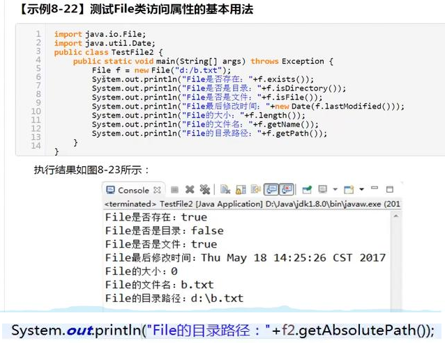 基礎編程實力入門，Java file類的方法