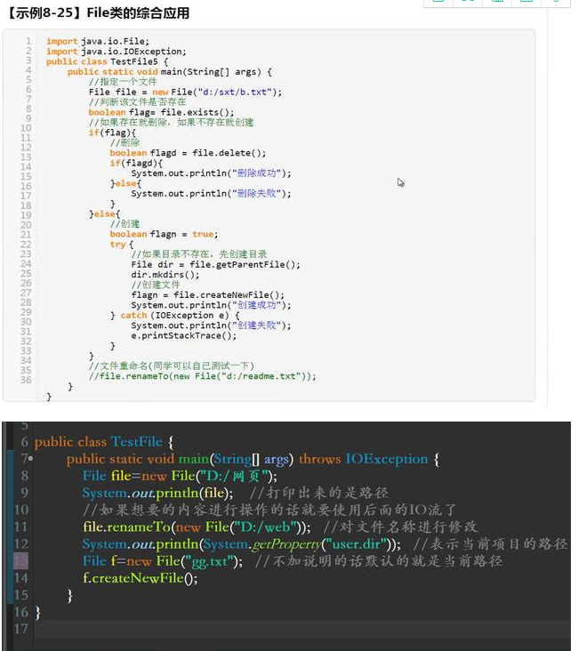 基礎編程實力入門，Java file類的方法