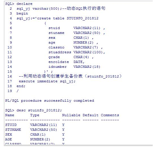 Java數(shù)據(jù)庫編程視頻，Oracle動(dòng)態(tài)執(zhí)行SQL語句