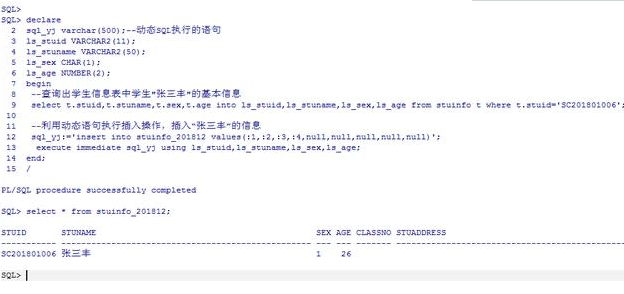 Java數(shù)據(jù)庫編程視頻，Oracle動(dòng)態(tài)執(zhí)行SQL語句