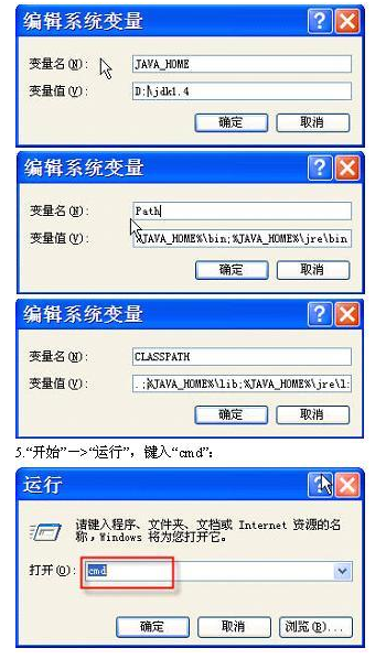 基礎(chǔ)入門，開發(fā)環(huán)境java搭建教程