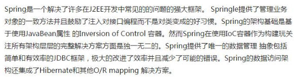 快速了解Java框架，三大框架視頻教程