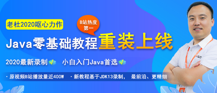 適合初學者的Java視頻教程哪個好