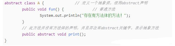 編程技術分享，Java中抽象類