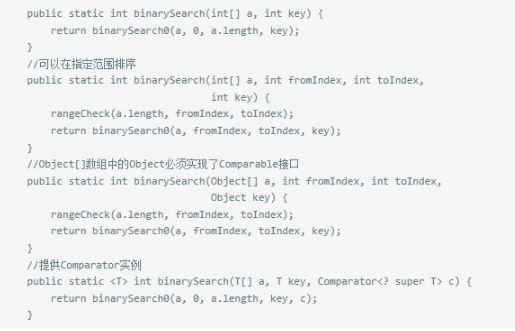 Java技術編程分享，arrays的用法