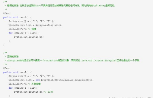 Java中Arrays與Arrays的區(qū)別