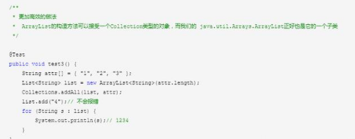 Java中Arrays與Arrays的區(qū)別