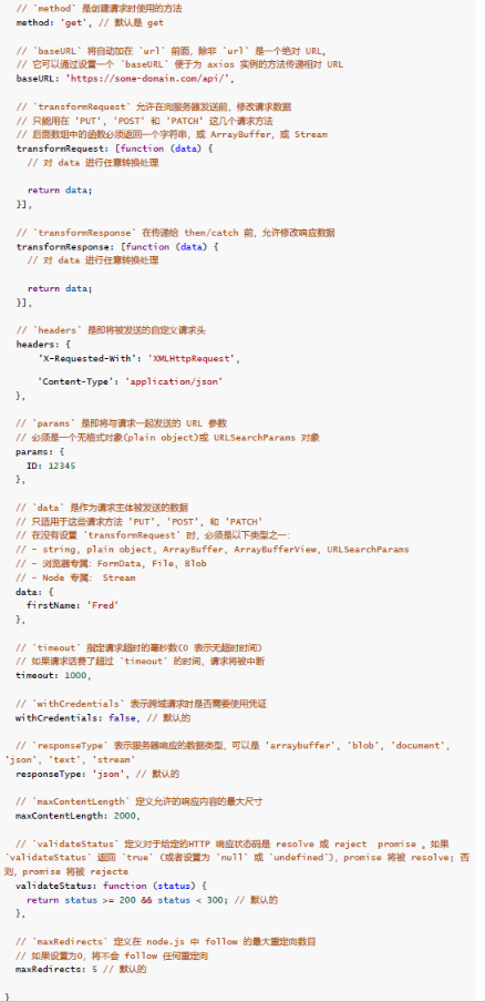 Java就業教程：Axios基礎學習