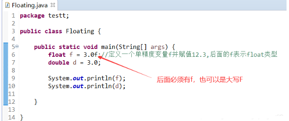 Java中浮點數據類型分類及使用
