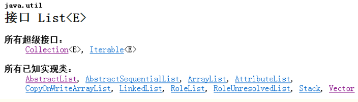 Java中l(wèi)ist是什么？有哪些常用方法