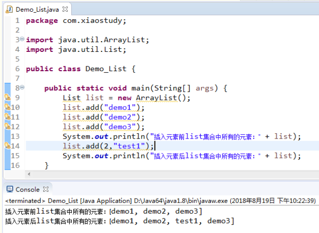 Java中l(wèi)ist是什么？有哪些常用方法