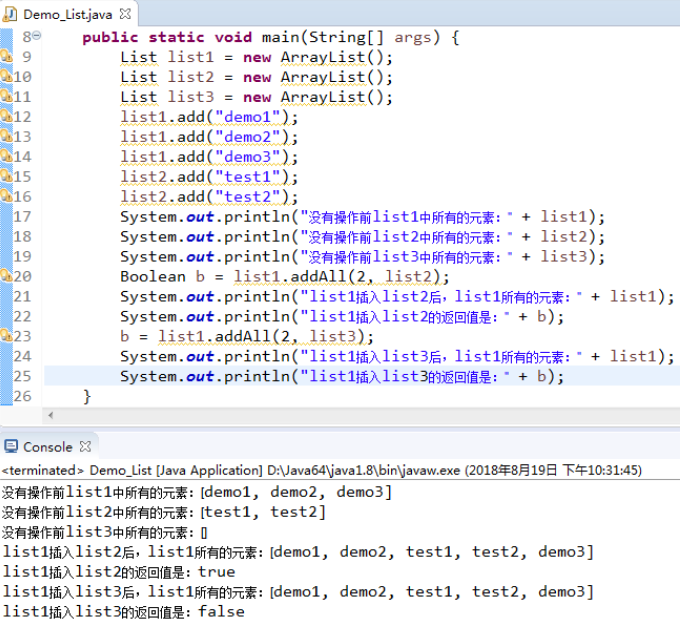 Java中l(wèi)ist是什么？有哪些常用方法