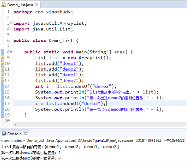 Java中l(wèi)ist是什么？有哪些常用方法
