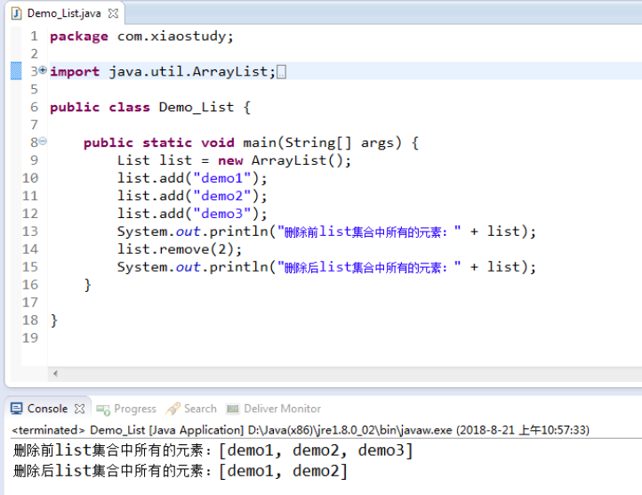 Java中l(wèi)ist是什么？有哪些常用方法