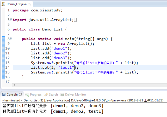 Java中l(wèi)ist是什么？有哪些常用方法