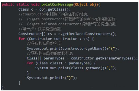 Java實(shí)戰(zhàn)項(xiàng)目在線培訓(xùn)課程之Java反射機(jī)制