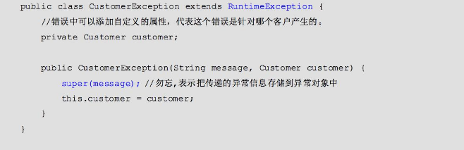 Java自定義異常掌握，Java入門教材