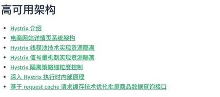 java工程師學(xué)習(xí)