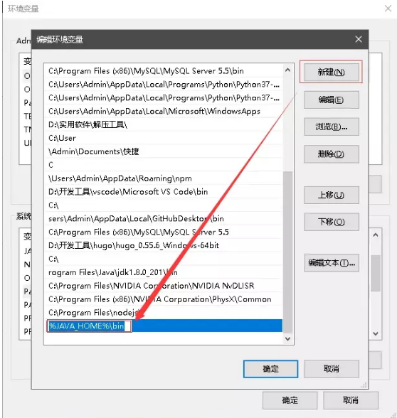 java環境變量的設置