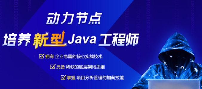 Java自學(xué)還是去培訓(xùn)班