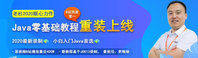 java基礎班視頻