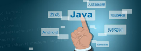 Java架構(gòu)師